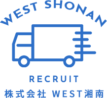 株式会社 WEST湘南